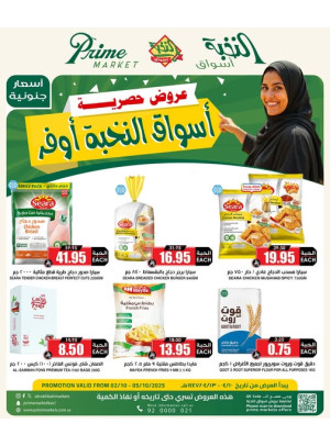 Exclusive Offers
