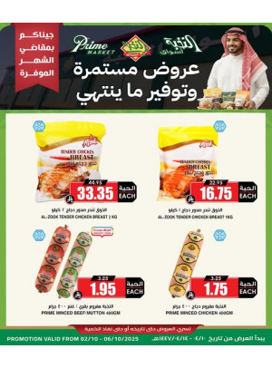 Continuous offers
