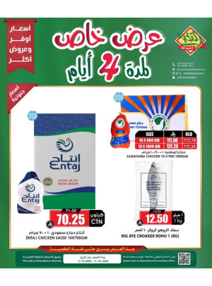 4 Days Special Offer