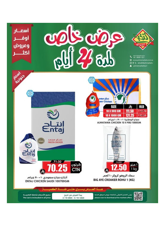 4 Days Special Offer