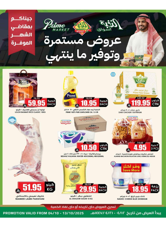 Special Offers