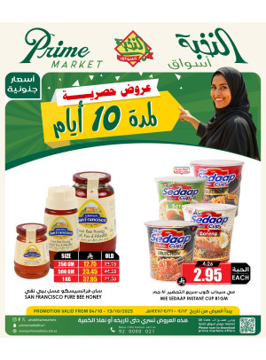 10 Days Exclusive Offers