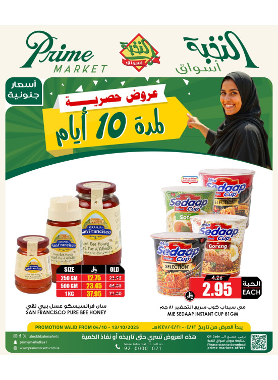 10 Days Exclusive Offers