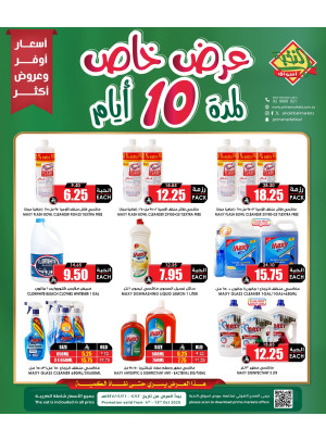 10 Days Special Offer