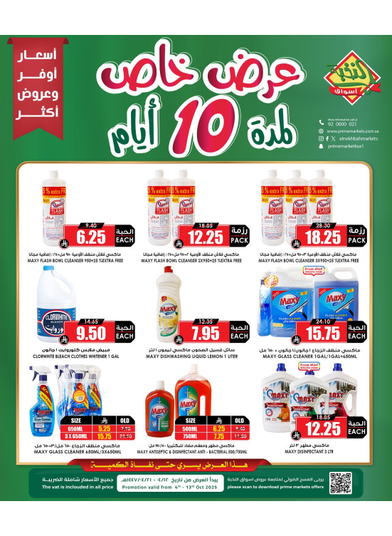 10 Days Special Offer