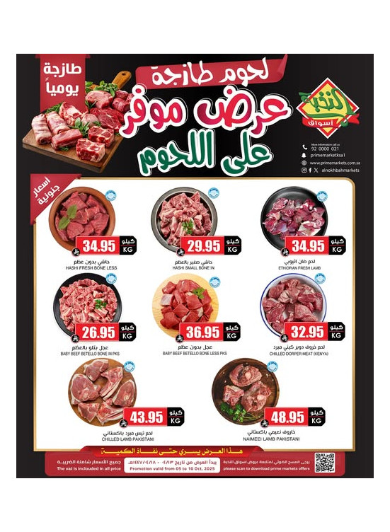 Meat Special Offers