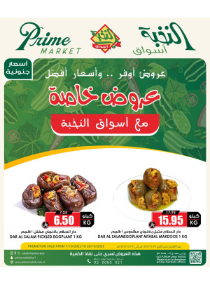 Special Offers
