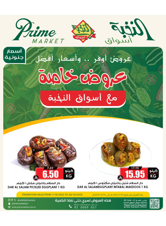 Special Offers