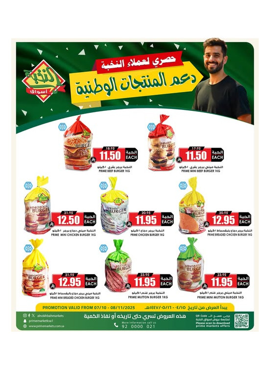 Exclusive Offers