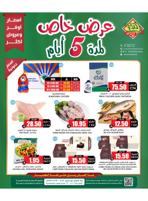 5 Days Special Offer