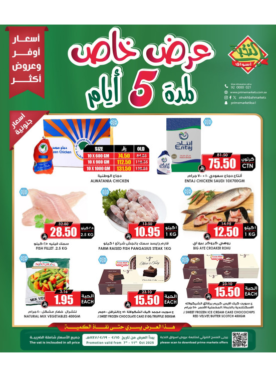 5 Days Special Offer