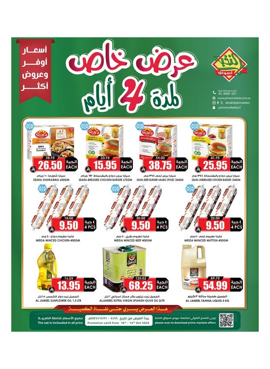 4 Days Special Offer
