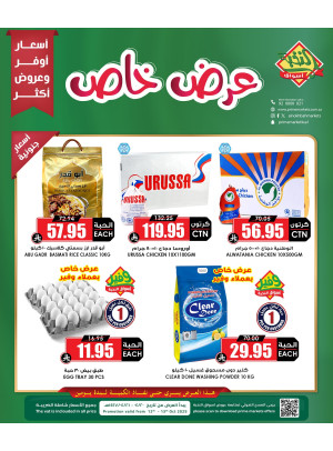 2 Days Special Offer