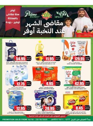 Monthly Grocery Deals