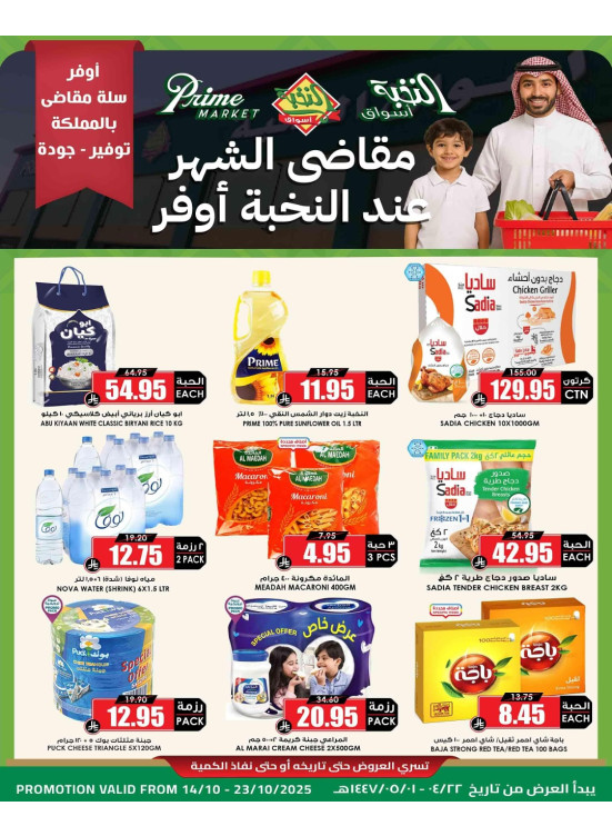 Monthly Grocery Deals