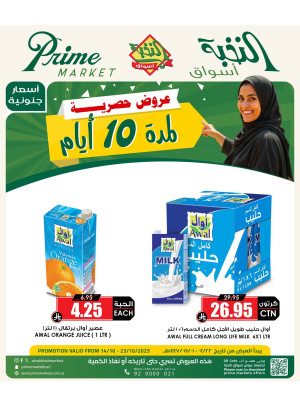 10 Days Exclusive Offers