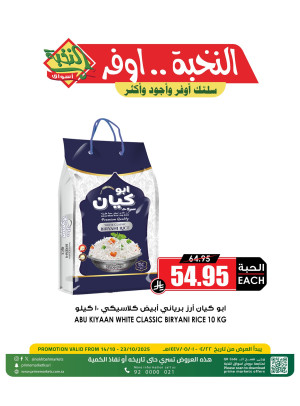 Monthly Grocery Deals, Vol 2