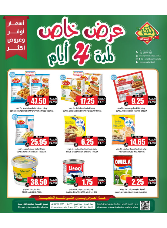 4 Days Special Offer