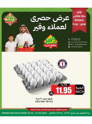 Exclusive Offer