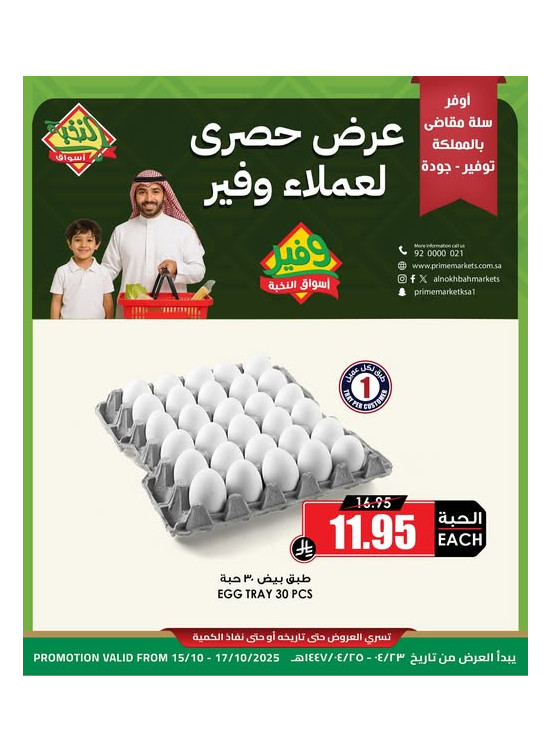 Exclusive Offer