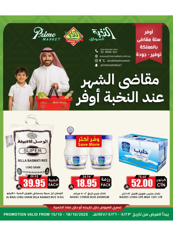 Monthly Grocery Deals, Vol 5
