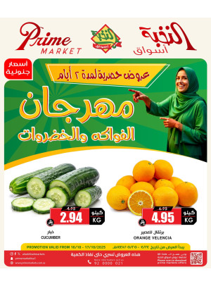 Fruits & Vegetables Special Offers
