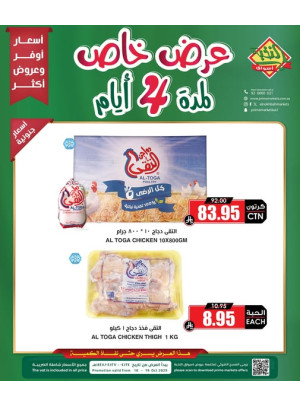 4 Days Special Offer