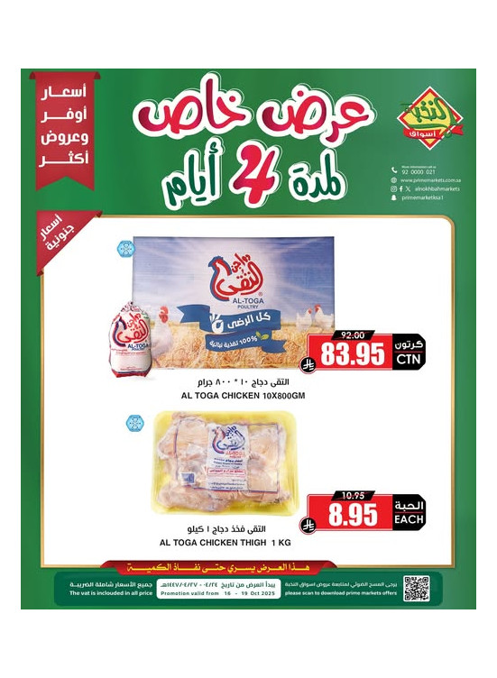 4 Days Special Offer