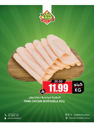 Monthly Grocery Deals, Vol 7