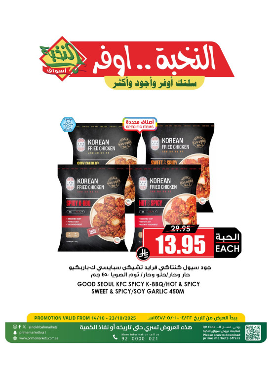 Monthly Grocery Deals, Vol 10
