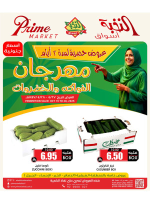 Fruits & Vegetables Special Offers