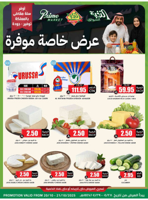 2 Days Special Offer