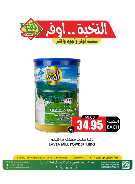 Monthly Grocery Deals, Vol 12