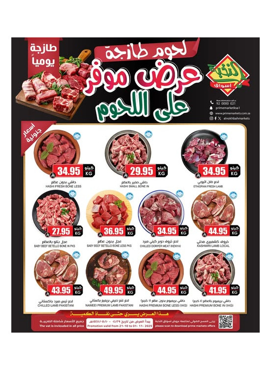 Meat Special Offers