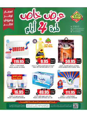 4 Days Special Offer