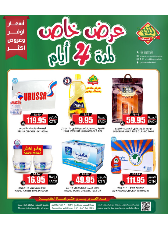 4 Days Special Offer