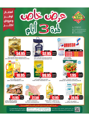 3 Days Special Offer