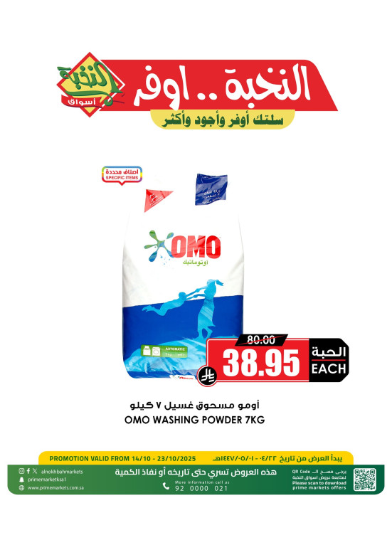 Monthly Grocery Deals, Vol 14