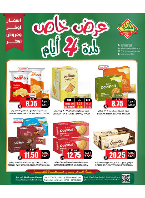 4 Days Special Offer
