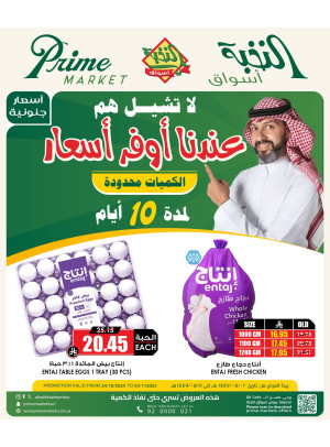 عرض خص لمدة 10 أيام