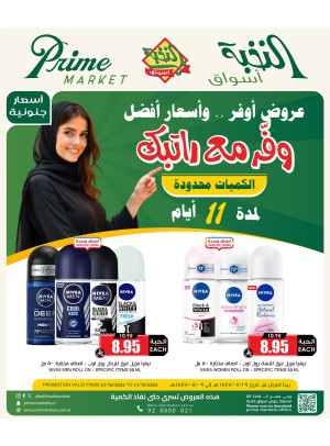 عروض وفر مع راتبك
