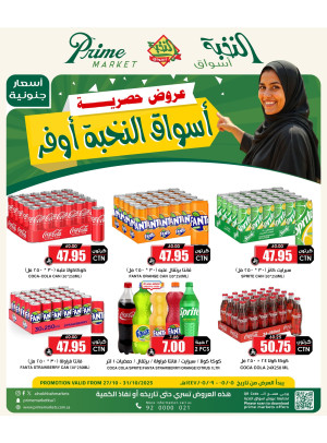 عروض حصرية