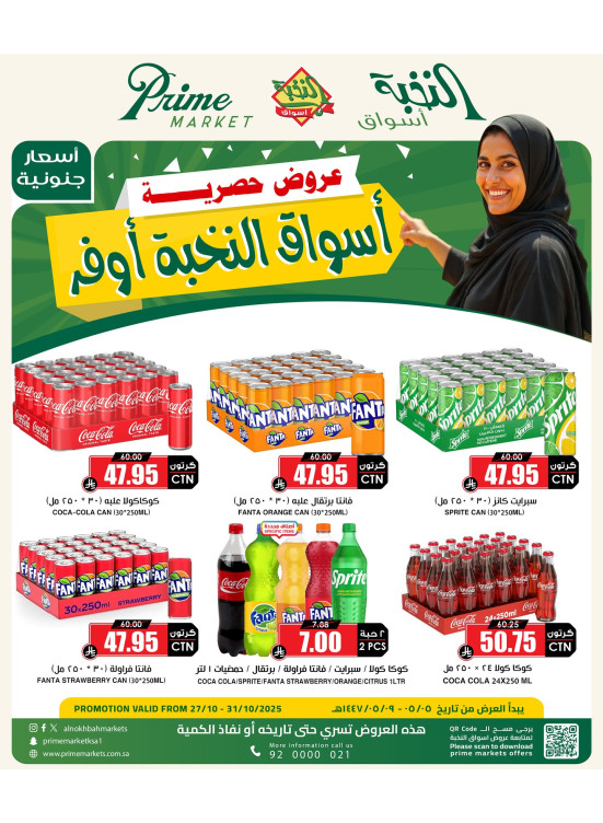 Exclusive Offers