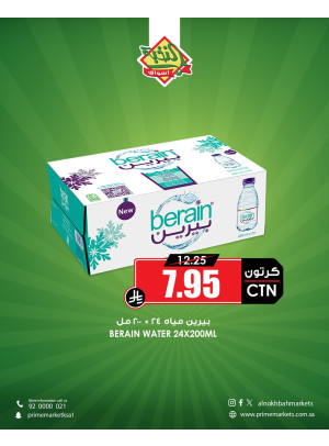 عروض توفير العائلية، العدد الرابع