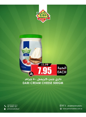 Family Savings Offers, Vol 7