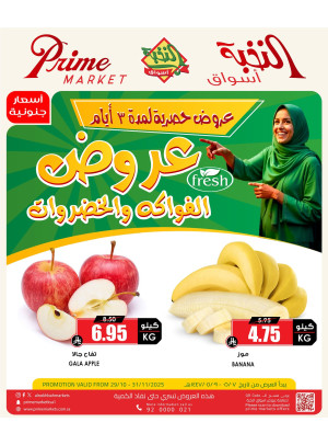 Fruits & Vegetables Special Offers
