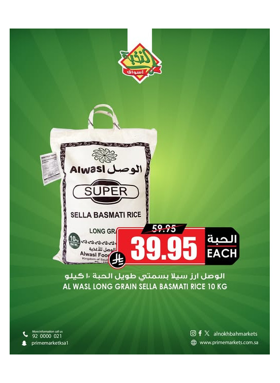 Family Savings Offers, Vol 10