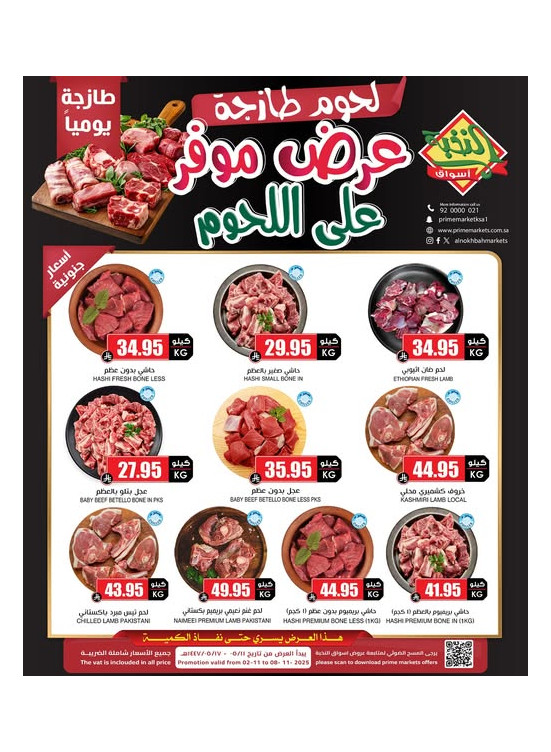 Meat Special Offers