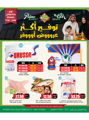 More Savings Offers