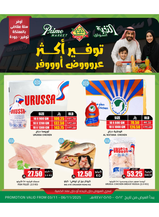 More Savings Offers